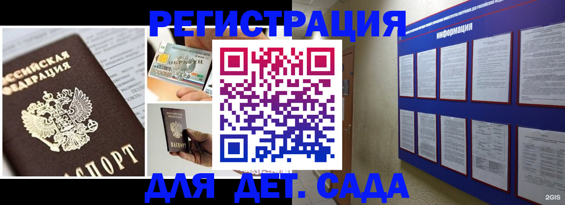 временная регистрация законно в Новозыбкове