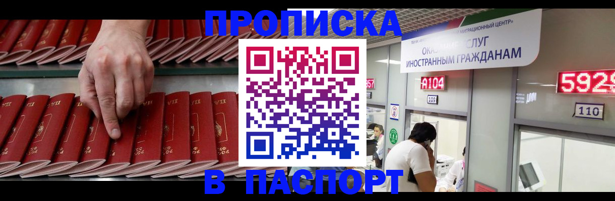 прописка для кредита в Новозыбкове