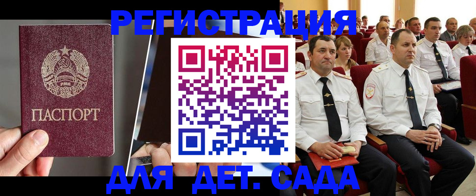 прописка для военкомата в Новозыбкове