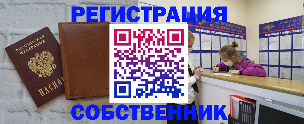 временная регистрация 2025 в Новозыбкове